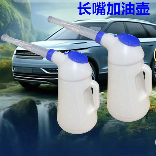 塑料加油壶带刻度车船家用油壶4S
