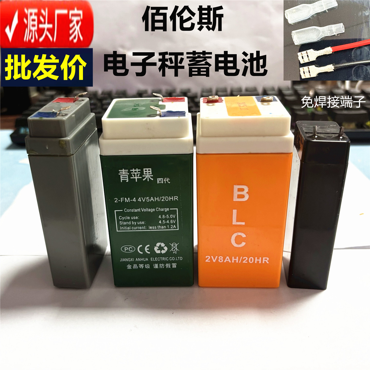 佰伦斯电子秤青苹果蓄电池铅酸4v4a通用充电台秤电瓶专用配件原装图片