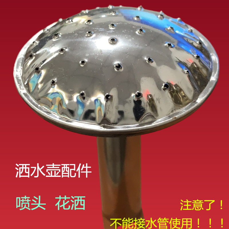 浇花喷嘴头花洒喷头可更换喷壶