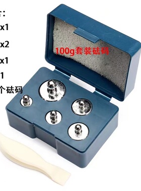 教学实验砝码电子称天平校准100g500g1000g套装精密天平砝码套装