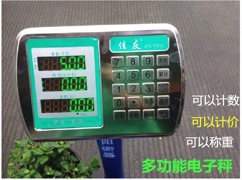 大工业新款阳，佳友，枝花，奥玛显示屏，电子秤仪表，充电器配件