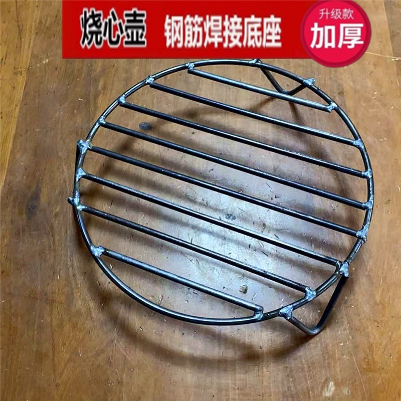 烧心壶钢筋炉条底座户外柴火烧水