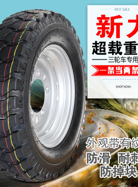 全新400/450宗申总成摩托车轮胎