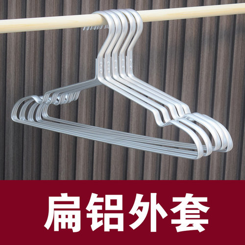 无印铝衣架衣撑合金铝制轻便满