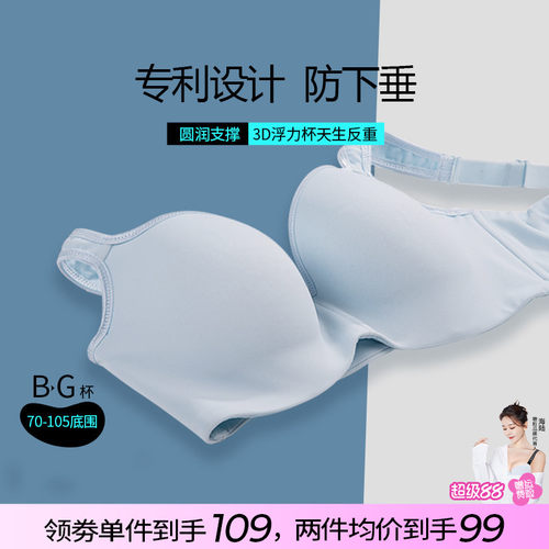 糖粒大码无痕薄款内衣