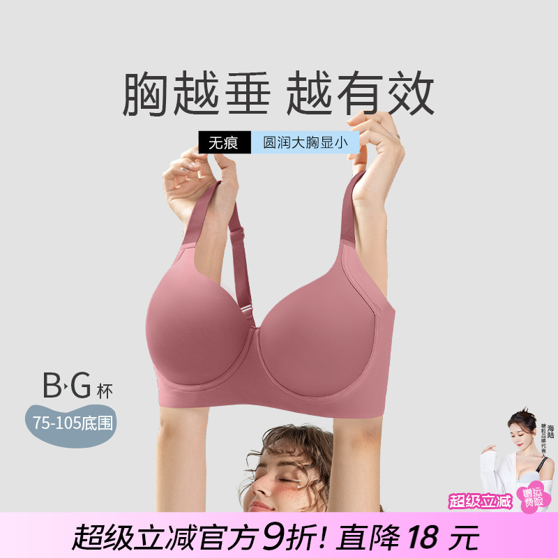 糖粒无痕聚拢上托内衣
