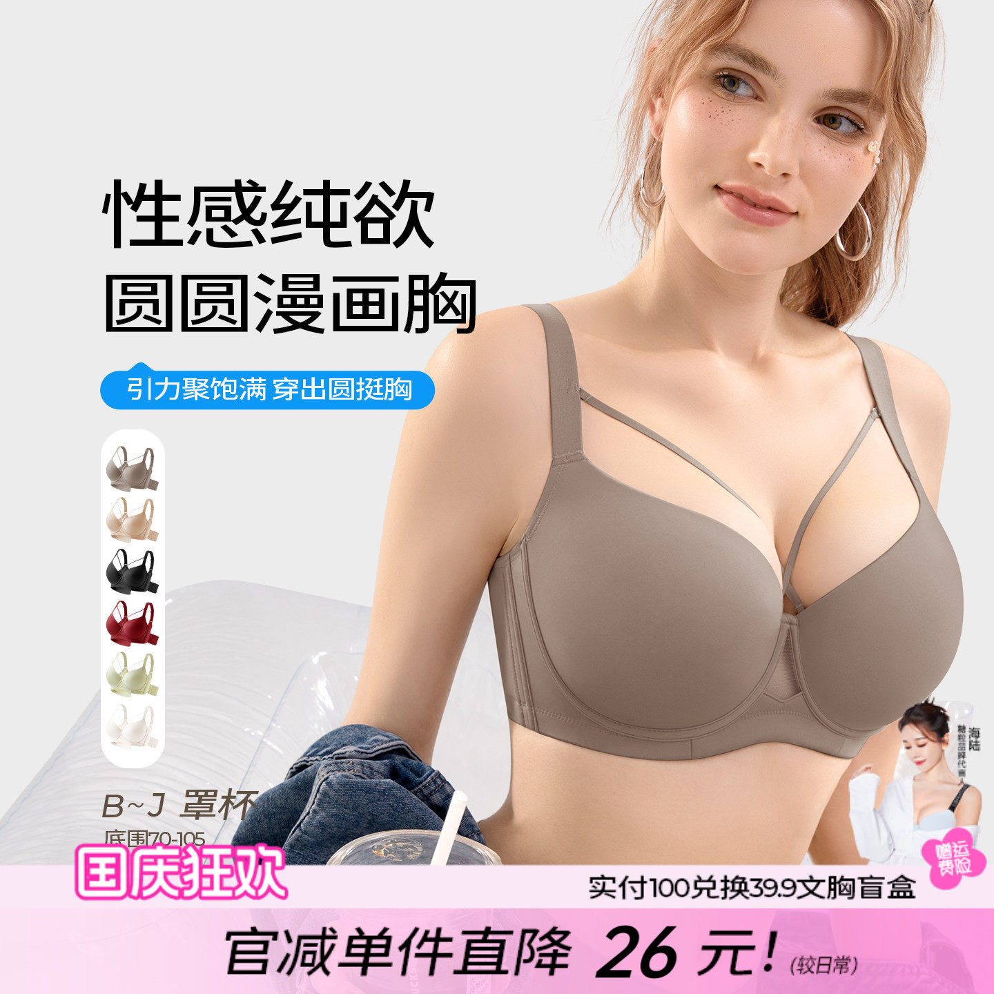 糖粒无痕性感圆圆胸内衣