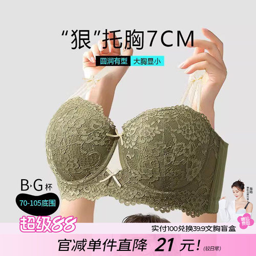 糖粒大码聚拢收副乳上托内衣