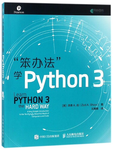 笨办法学python3编程从入门到实践 python基础