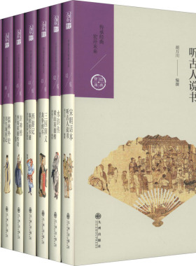 中国历代经典宝库 第5辑(41-50) 简锦松,方瑜,周学武 等 编 九州出版社 【正版图书书籍】