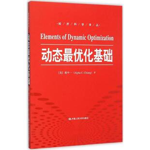 译 化基础 C.Chiang 动态 中国人民大学出版 图书书籍 蒋中一 正版 美 Alpha 社 著;曹乾