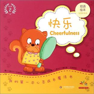 译 艾格尼丝·贝兹纳克 文; 塞伦德·贝兹纳克 Bezenac 爱尔兰 Agnes 图;骆颖 我 Salem 本心灵成长魔法书