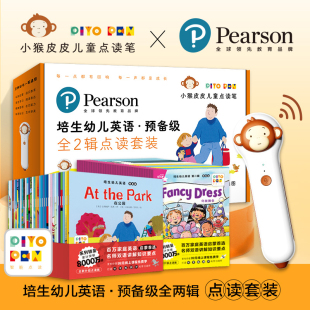 礼盒 16G PIYO ：培生幼儿英语预备级1 PEN小猴皮皮点读笔 2合辑