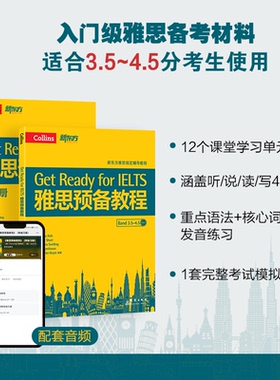 【当当书籍】雅思预备教程（英）菲奥纳·爱什（Fiona Aish）等编著9787519302757