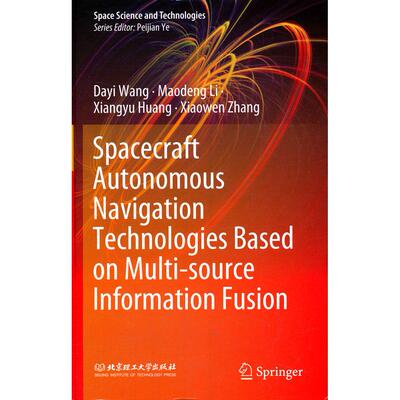 【当当书籍】航天器多源信息融合自航技术=Spacecraft Autonomous Navigation T王大轶 著9787568290081