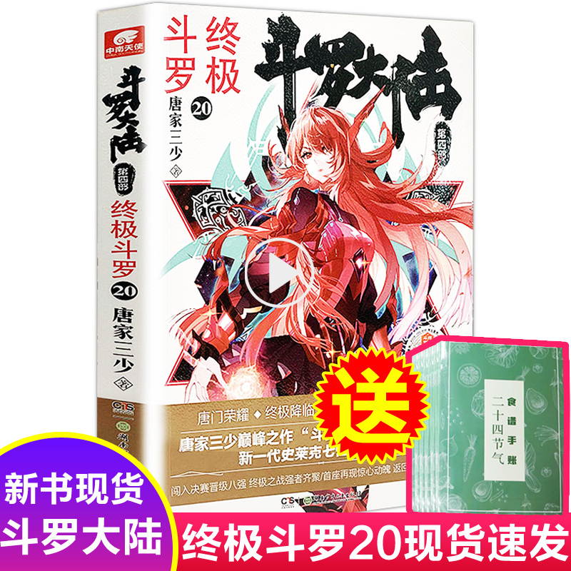 买一本送一本手账本