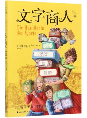 文字商人