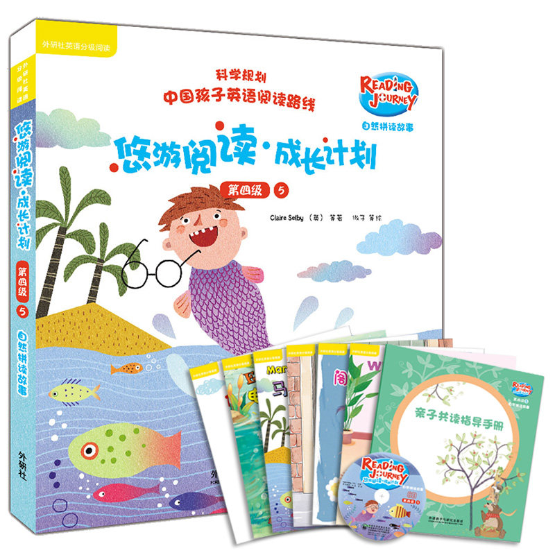 【当当书籍】悠游阅读.成长计划(第四级)(5)(自然拼读故事)(点读书)克莱尔·赛尔比（Claire Selby）等9787521307016