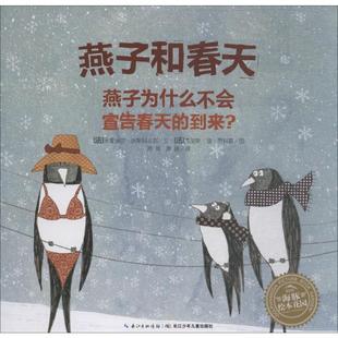 Michael Escoffier 图书书籍 法 正版 米夏埃尔·埃斯科菲耶 社 燕子和春天 长江少年儿童出版