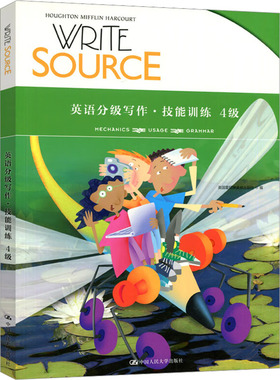 Write Source 英语分级写作·技能训练 4级 美国霍顿米夫林出版社 中国人民大学出版社 【正版图书书籍】