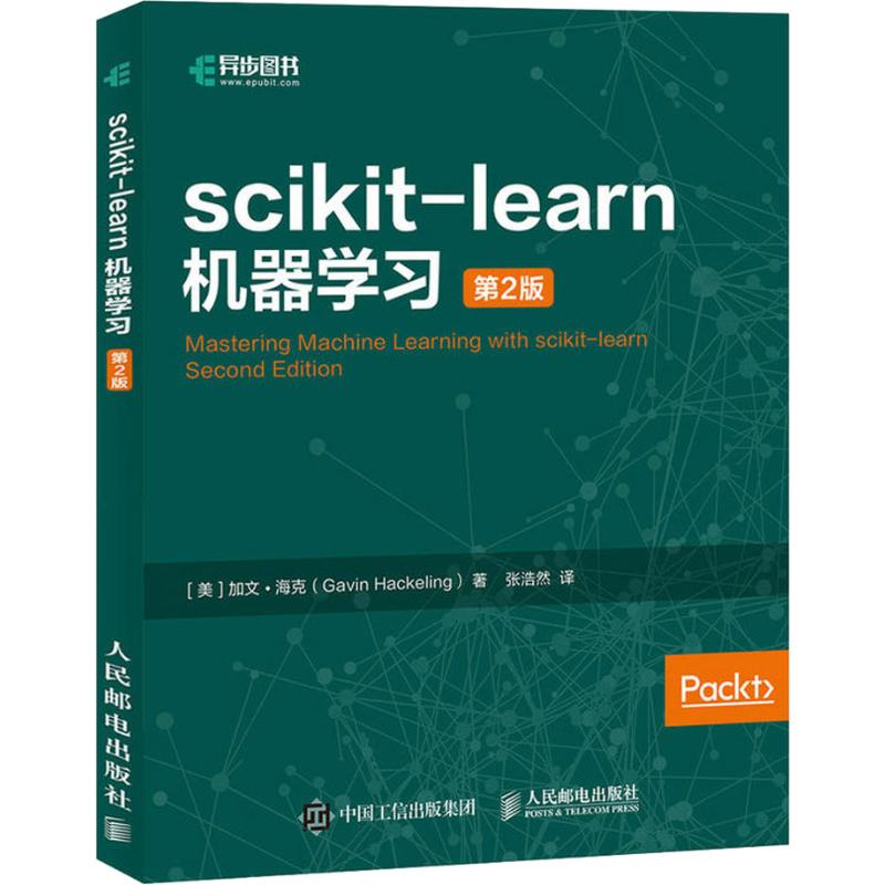 scikit-learn机器学习 第2版 [美]加文·海克（Gavin Hackeling） 人民邮电出版社 【正版图书书籍】