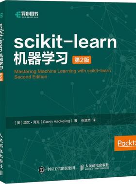 scikit-learn机器学习 第2版 [美]加文·海克（Gavin Hackeling） 人民邮电出版社 【正版图书书籍】