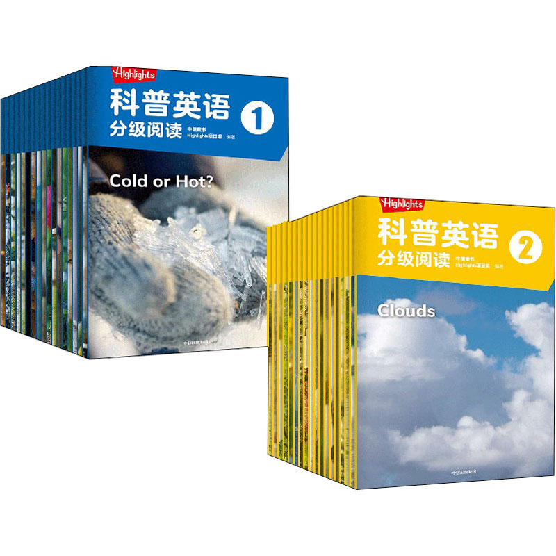 highlights科普英语分级阅读预备级(全36册) 中信童书Highlights项目组 编 中信出版社 【正版图书书籍】