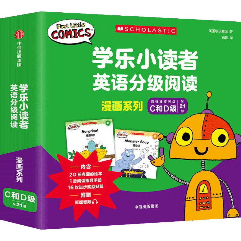 学乐小读者英语分级阅读 漫画系列C和D级(全21册) 美国学乐集团 中信出版社 【正版图书书籍】图片