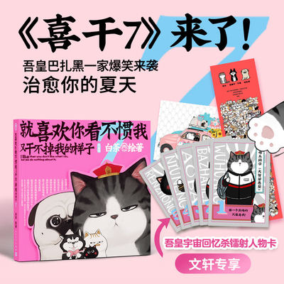 就喜欢你看不惯我又干不掉我