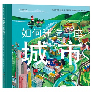 如何建造一座城市 英 成都时代出版 新华正版 社 Otter 书籍 Isabel 伊莎贝尔·奥特