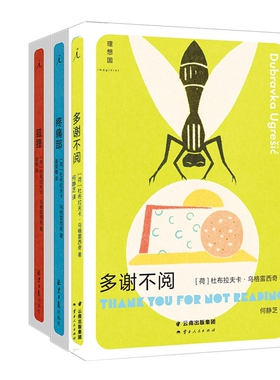 狐狸+疼痛部+多谢不阅 共3册