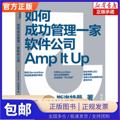 湛庐如何成功管理一家软件公司