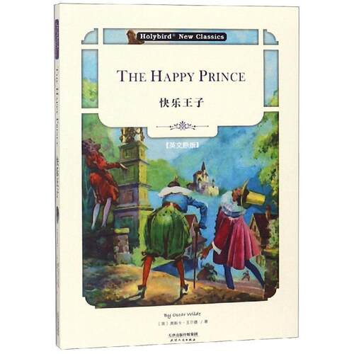 【当当书籍】快乐王子(英文版) THE HAPPY PRINCE(英) 奥斯卡·王尔德，东方神鸟 出品9787201142357