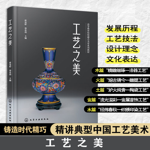 工艺之美(席曼婷)
