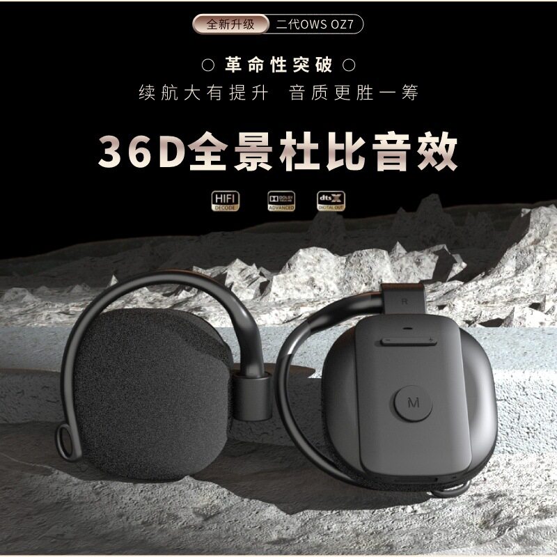 OWS真无线蓝牙耳机不入耳挂式续航音质5.4挂耳立体声超长蓝牙5.4