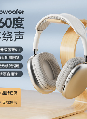 p9pro max蓝牙耳机无线耳机头戴式游戏拍照耳麦大电量新款大容量