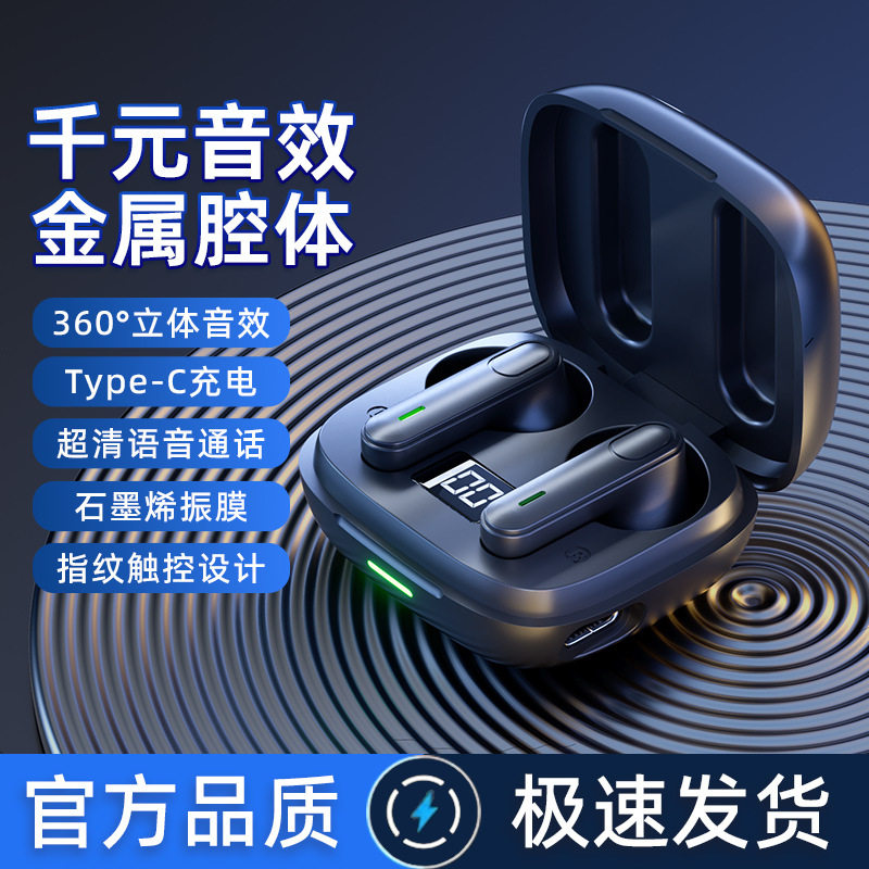 蓝牙耳机超长续航高音质通话