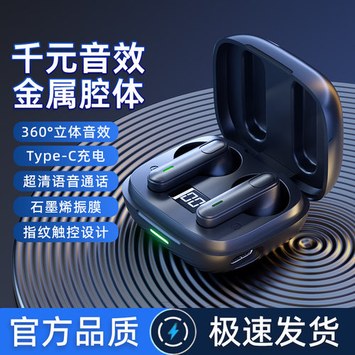 蓝牙耳机超长续航高音质通话