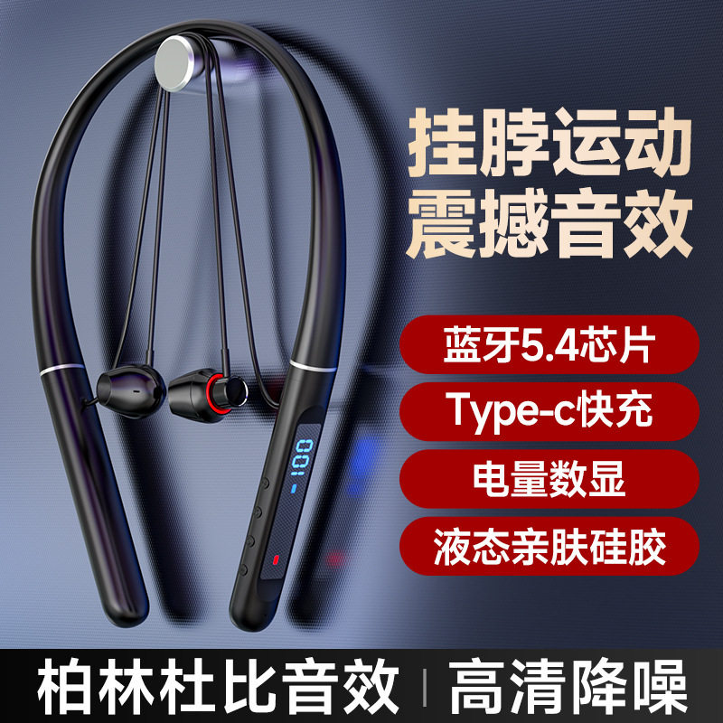 高清降噪颈戴式无线运动入耳式蓝牙耳机长续航可插卡双用直播耳机
