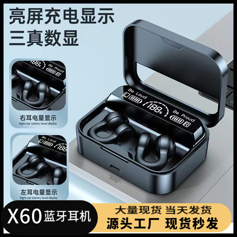 x60蓝牙耳机超长续航夹耳式运动降噪高音质通话新款跑步大电量