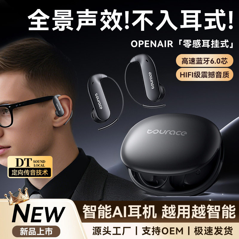 柏林之声无线挂耳式蓝牙耳机2025新款超长续航不入耳运动降噪耳机