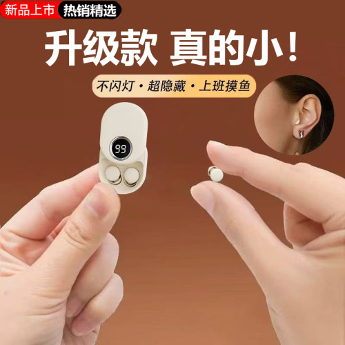 私模特小迷你隐藏式sk55蓝牙耳机隐形2026新款入耳式睡眠运动