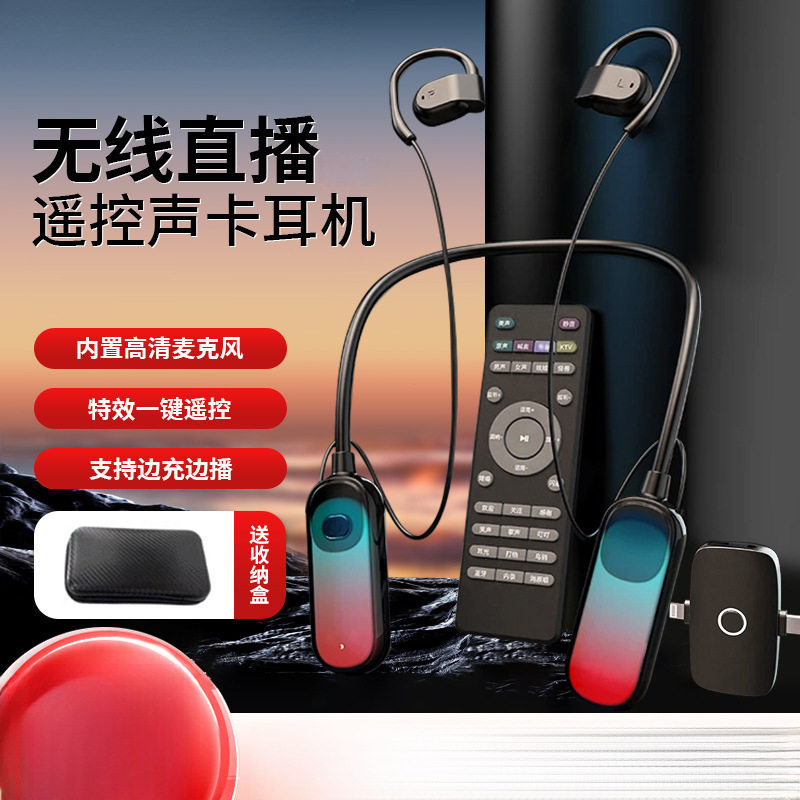 2025新直播声布谷鸟G手机无线耳机一体机麦克风唱歌用话