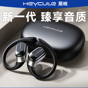 heycute/黑啾 cl36蓝牙耳机超长续航运动通话功能运动挂耳式跑步