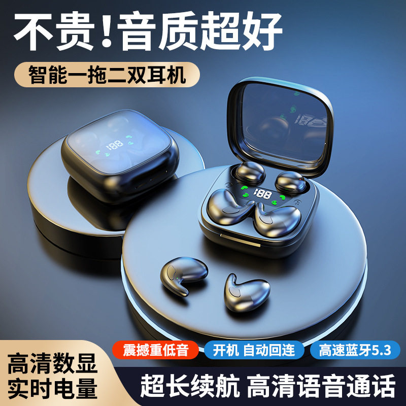 二合一双耳机无线蓝牙耳机
