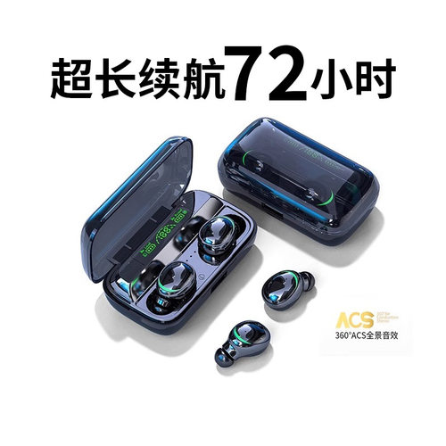 蓝牙耳机无线双耳新款运动超长续航降噪高端高音质大电量tws通话