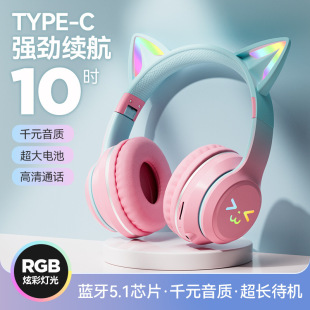 头戴蓝牙耳机猫耳发光渐变色电竞主播音乐无线耳麦超长续航高音质