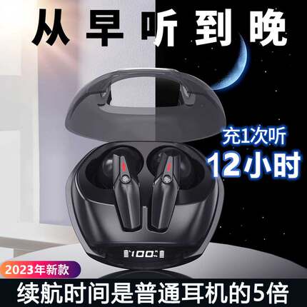 蓝牙耳机无线双耳入耳式超长续航高音质新款降噪通话游戏TWS新款