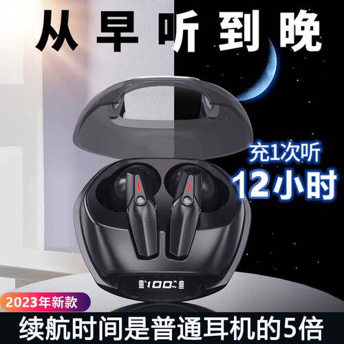 蓝牙耳机超长续航高音质入耳式