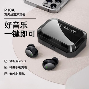 P10A真无线蓝牙耳机降噪入耳式48小时超长续航电量显示高音质通话
